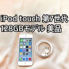 シルバー iPod touch 第7世代 128GB アイポッド 本体O