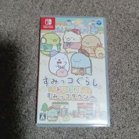 すみっコぐらし あつまれ!すみっコタウン ニンテンドーswitch