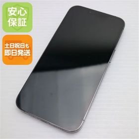 安心保証 超美品 SIMフリー iPhone13 Pro 256GB グラファイト 白ロム