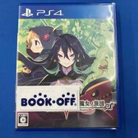 PS4 ルフランの地下迷宮と魔女ノ旅団