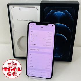 モバイル市場☆SIMフリー★iPhone12 Pro Max 256GB★78%☆ブルー☆送料無料