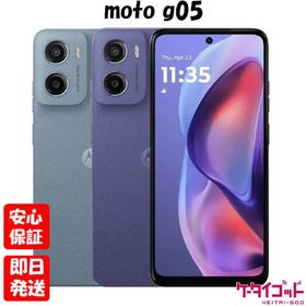 moto g05 新品 13,800円 中古 15,880円 | ネット最安値の価格比較