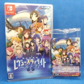 Switch 少女☆歌劇 レヴュースタァライト 舞台奏像劇 遙かなるエルドラド…