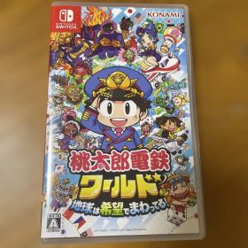 Nintendo Switch 桃太郎電鉄ワールド ～地球は希望でまわってる!～