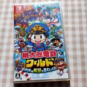 桃太郎電鉄ワールド ~地球は希望でまわってる! ~