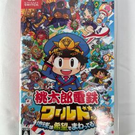 Nintendo Switch 桃太郎電鉄ワールド 地球は希望でまわってる