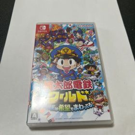 桃太郎電鉄ワールド ～地球は希望でまわってる！～