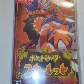 ポケットモンスター スカーレット