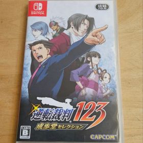 逆転裁判123 成歩堂セレクション