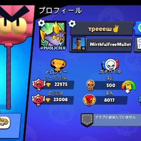 メアド変更⭕‼️旧レジェンド‼️ | ブロスタ(ブロウルスターズ)のアカウントデータ、RMTの販売・買取一覧