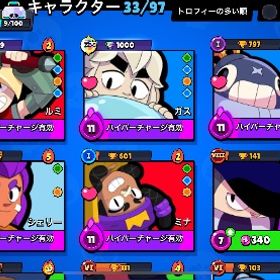 キャラ33体 | ブロスタ(ブロウルスターズ)のアカウントデータ、RMTの販売・買取一覧