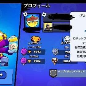 サブ垢 | ブロスタ(ブロウルスターズ)のアカウントデータ、RMTの販売・買取一覧