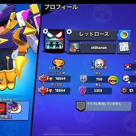 ⚡️即メアド変更可能⚡️課金スキンあり！ワンオーナー引退アカウント！ | ブロスタ(ブロウルスターズ)のアカウントデータ、RMTの販売・買取一覧