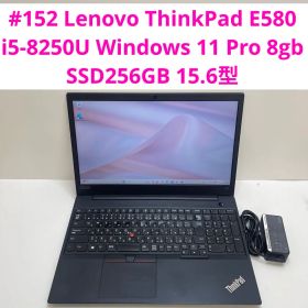 #152 レノボ ThinkPad E580 i5-8250U 8gb 256G