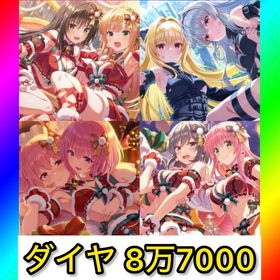初期垢 ダイヤ8万7000‼️【ToLOVEる コンプ‼️】 | アイドリープライド(アイプラ)のアカウントデータ、RMTの販売・買取一覧