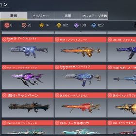 破格❤️🔥ミシック28レジェ102☘️ | CoDモバイルのアカウントデータ、RMTの販売・買取一覧