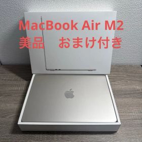 【美品】MacBook Air M2 2022 本体・箱・付属品・おまけ付き