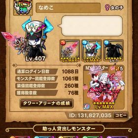 週末限定価格⭐️ 高難易度多数制覇済み‼️ 最強多数‼️ 引退垢 | ポコダン(ポコロンダンジョンズ)のアカウントデータ、RMTの販売・買取一覧