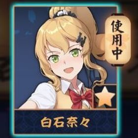 💖【完全初期】白石奈々/紫贈り物x5 | 雀魂 じゃんたまのアカウントデータ、RMTの販売・買取一覧