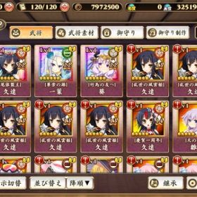 姫晶石325000個 ★5キャラ75体 限定60体 初期アカウント | 戦国恋姫オンライン(戦恋OLG)のアカウントデータ、RMTの販売・買取一覧