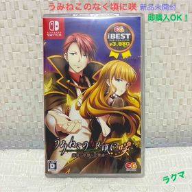 ニンテンドースイッチ(Nintendo Switch)のうみねこのなく頃に咲 猫箱と夢想の交響曲(家庭用ゲームソフト)