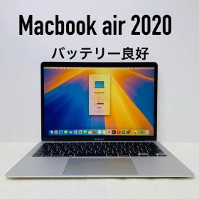 【即日発送】Macbook air 2020 シルバー