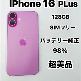 iPhone 16 Plus 128GB SIMフリー 超美品