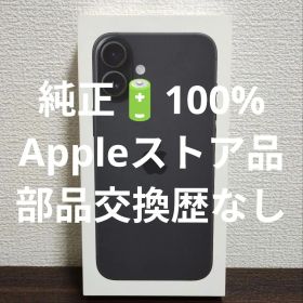 ★美品・純正電池100%★iPhone16 Plus 128GB SIMフリー