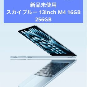 MacBook Air 2025 M4 13インチ スカイブルー