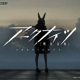 詳細 | アークナイツのアカウントデータ、RMTの販売・買取一覧