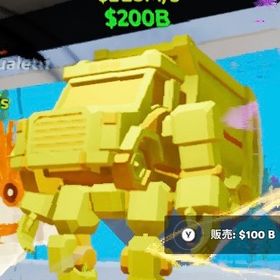 値下げ不可 金 トラック 格安 最安値！即購入可能 | フォートナイト(Fortnite)のアカウントデータ、RMTの販売・買取一覧