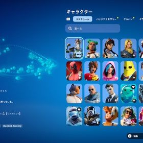 【正規引退垢】限定課金スキン多数 | フォートナイト(Fortnite)のアカウントデータ、RMTの販売・買取一覧