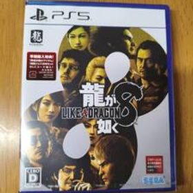 新品即決■【PS5】 龍が如く8 (プレイステーション5)