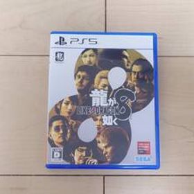 【美品】PS5用ソフト 龍が如く８ 動作確認済 LIKE A DRAGON