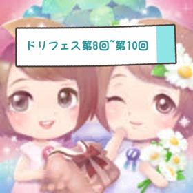 過去DF8~10 | ポケコロツイン(ポケツイ)のアカウントデータ、RMTの販売・買取一覧