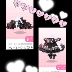 Marry Me♡！Wedding🩷画像SET | ポケコロツイン(ポケツイ)のアカウントデータ、RMTの販売・買取一覧