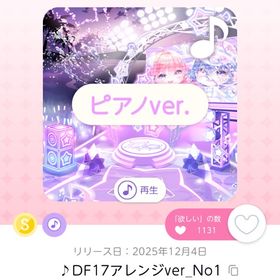 ♪DF17アレンジver_No1 | ポケコロツイン(ポケツイ)のアカウントデータ、RMTの販売・買取一覧