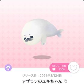 アザラシのユキちゃん | ポケコロツイン(ポケツイ)のアカウントデータ、RMTの販売・買取一覧