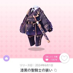 聖騎士 双子分 ４点セット | ポケコロツイン(ポケツイ)のアカウントデータ、RMTの販売・買取一覧