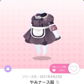 やみナース服 | ポケコロツイン(ポケツイ)のアカウントデータ、RMTの販売・買取一覧