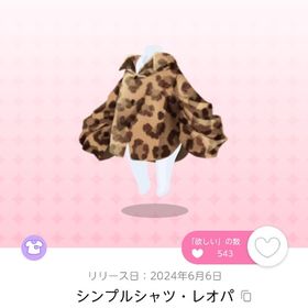 シンプルシャツ・レオパ | ポケコロツイン(ポケツイ)のアカウントデータ、RMTの販売・買取一覧