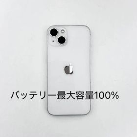 iPhone13 128G バッテリー100% スターライト