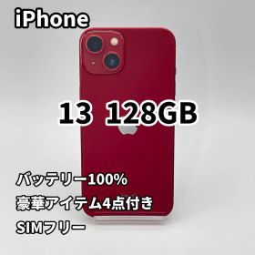 iPhone 13 128GB バッテリー100% レッド SIMフリー