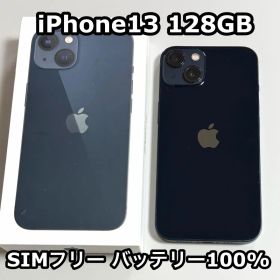 iPhone13 128GB ミッドナイト SIMフリー バッテリー100%