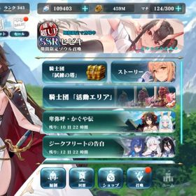 J-44 引退アカ 燃焼パーティー | エバーテイル(Evertale)のアカウントデータ、RMTの販売・買取一覧