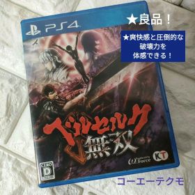 《PS４ゲーム》★Koei『ベルセルク無双 Berserk』※中古品・良品！