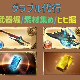 高難易度コース引退アカウント販売（オロロ石4凸あり）【引退アカウント】極みスキン所持課金総額300↑やり込みアカウント引退垢 限界値下げカイムハーゼ最終済ヒヒ16金剛3【6/30更新】ガチャ460連↑/極みスキン/古戦場の英雄/全属性神石編...アカウント販売アカウント販売十天極みスキン、ヴァーミリオン、進撃スキン有 ルミナス4本 石油...引退 リンクスチケ2枚↑ ゴールドムーン150↑ 十天衆限界超越 即可能グラブル 引退 ルミナス2本 全属性神石値下げ可 リミ限季節限多数 金月180↑ 石22000 引退垢グラブルグラブル引退垢本日中のみよろしくお願いしますアカウント販売ヴァーミリオングラブル引退 画像は石と限定キャラベルゼバブ石 リミオロロジャイア リミヤチマ 蒼空の楔 初期垢 引...グラブル 引退アカウント引退アカ バレマコラ シンダラグラブル 風属性装備引退アカウント/宝晶石10万/金月100/プロヴィ石全種完凸済み/リン...アカウント販売アカウント販売グラブル引退垢 ゴールドムーン103個 ヒヒ2個 ダマスカス鋼7個...引退/ルミナス2/金剛晶10/リンチケ4/金月850/十天150/賢者100/引退アカウント リンクスチケット2枚 質問歓迎グラブル アカウント販売※値下げしました。グラブル引退垢【引退】土ルミナス◎/SSR441↑/超越ルシ,神石◎/砂15/賢者最終3/十...グラブル（闇マン）グランブルーファンタジー放置してました。譲ります。アカウント販売引退垢 約定 ブースト多数 破格アカウント販売グラブル引退アカウント販売 約3回天井可 SSR多数引退垢