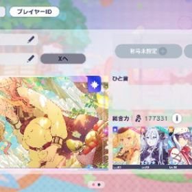 限定4種 咲希(サンリオ限定) 冬弥(サンリオ限定) 一歌(限定) ...プロセカ！プロセカ引退垢(主に奏推し)プロセカ＠遥推し♡総合力22万↑ ビビバス限定6種 こはね2種 杏2種 彰人 冬弥 ... はじめてでも安心 90日補償つきアカウントlock_outline プロセカ総合力20万↑ 限定7種 ニーゴ限定4種 奏2種 一歌 みのり 司...総合力20万↑ ビビバス限定6種 こはね2種 杏2種 彰人 冬弥 ...総合力18万↑ 限定8種 奏5凸 まふゆ 一歌 愛莉 司 MEIKO K...桃井愛莉(限定)3種 石35850総合力20万↑ 限定8種 みのり限定4種 絵名 奏 愛莉 レン(悪...総合力18万↑ 限定5種 奏5凸 まふゆ 一歌 みのり 司 石22725プロセカ 引退アカウント 限定多数ニーゴ推し推奨／引退垢／破格／総合力30⤴︎︎︎限定4種 朝比奈まふゆ(限定) 青柳冬弥(限定) 鏡音レン(限定) ...プロセカ垢！！限定7種 ビビバス限定3種 こはね 杏 彰人 みのり 雫 まふ...限定10種 奏2種 みのり2種 一歌 絵名 愛莉 レン MEIKO KAITO花里みのり(限定)5凸 日野森志歩(限定) 東雲絵名(誕生日) 天馬...限定5種 宵崎奏(限定)2種 花里みのり MEIKO KAITO 石13135限定7種 ニーゴ限定3種 奏 瑞希 絵名 一歌 みのり MEIKO ...限定9種 奏2種 一歌2種 まふゆ みのり 司 MEIKO KAITO 限...限定10種 ワンダショ限定4種 司 えむ 寧々 類 一歌 咲希 ...総合力18万↑ 限定5種 こはね みのり 志歩 雫 彰人 石2770総合力18万↑ 限定6種 こはね みのり 志歩 雫 彰人 まふゆ...総合力20万↑ 限定5種 暁山瑞希5凸 東雲絵名5凸 鏡音リン 白...総合19万↑ モモジャン限定3種 みのり(限定) 遥(限定) 愛莉(限...総合力19万↑ 限定6種 絵名5凸 一歌 愛莉 杏 リン レン 石...総合力18万↑ 天馬咲希(限定)5凸 桃井愛莉(限定) 鳳えむ(限定)...総合力19万↑ 限定6種 東雲絵名5凸 白石杏 鳳えむ ミク リン...総合力19万↑ 限定6種 絵名5凸 杏 寧々 リン レン レオニミ...総合力19万↑ 限定5種 絵名5凸 杏限定2種 志歩 リン レン ...プロセカ総合力19万↑ 限定7種 寧々5凸 瑞希 絵名 司 杏 一歌 リン...総合力19万↑ 限定6種 まふゆ5凸 奏 彰人 雫 ルカ ミク 石...総合力19万↑ 限定5種 東雲絵名5凸 暁山瑞希 白石杏 天馬司 ...総合力19万↑ 限定7種 絵名5凸 遥 志歩 杏 リン レン レオ...総合力19万↑ 限定7種 奏5凸 まふゆ 彰人 類 雫 愛莉 ルカ...限定6種 ビビバス限定3種 小豆沢こはね 白石杏 東雲彰人 神...ビビバス限定3種 東雲彰人(限定) 白石杏(限定) 小豆沢こはね(...