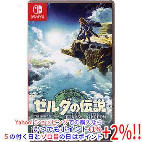 【ゆうパケット対応】ゼルダの伝説 ティアーズ オブ ザ キングダム Nintendo Switch