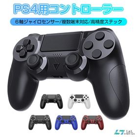 【3,980円→3,180円6時間特売】PS4 コントローラー P4/P3 pc Bluetooth ワイヤレス ６軸ジャイロセンサー 二重振動 タッチパット複数端末 Android IOS 超p祭